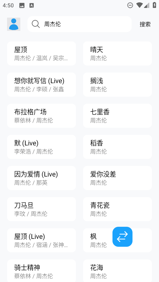 苏澜音乐截图0