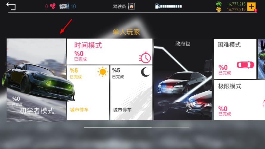 真实泊车2正版