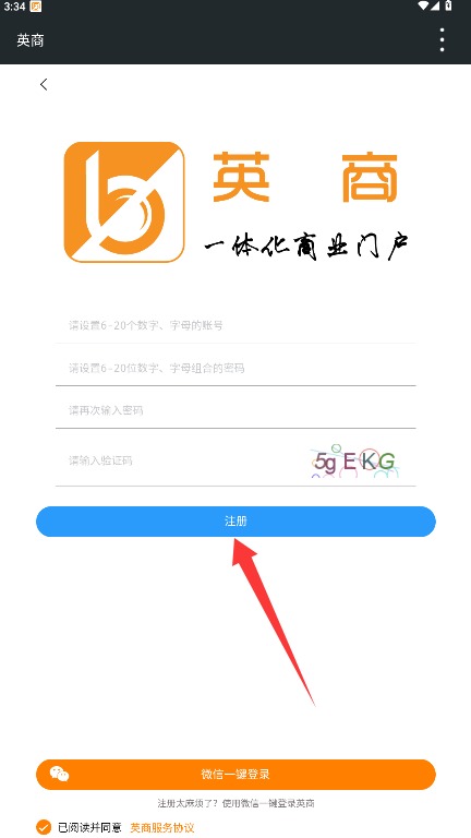 英商最新版