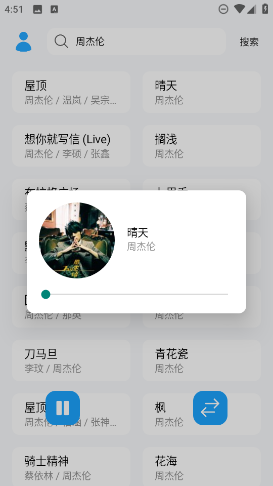 苏澜音乐