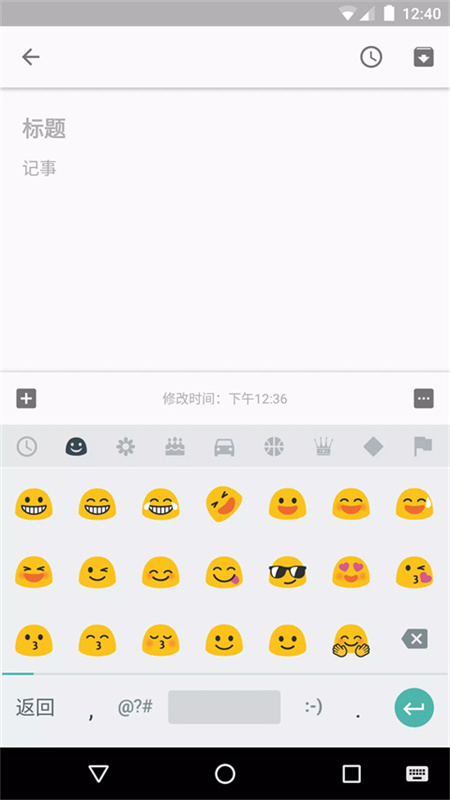 谷歌拼音输入法截图3