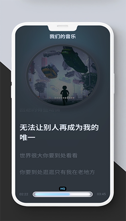 拟声音乐播放器截图1