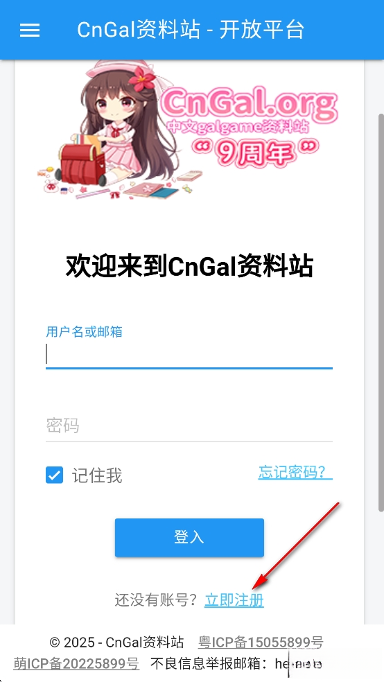 CnGal资料站最新版