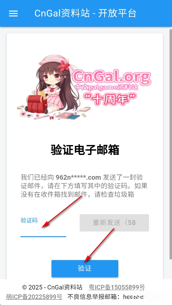 CnGal资料站最新版