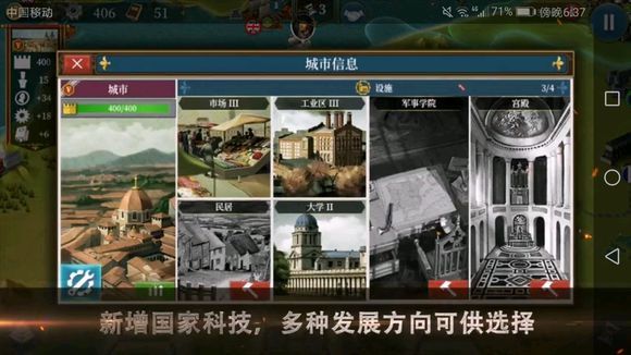欧陆战争6正版