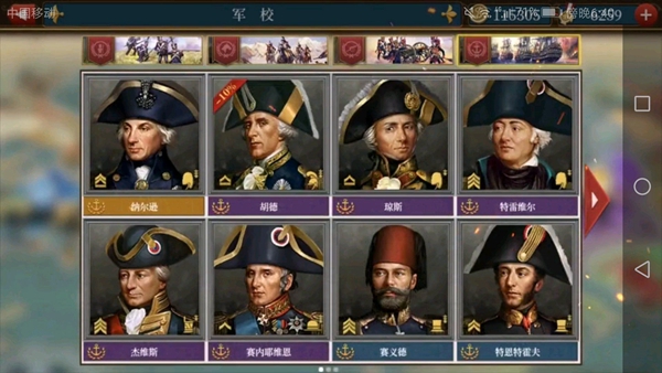 欧陆战争6正版