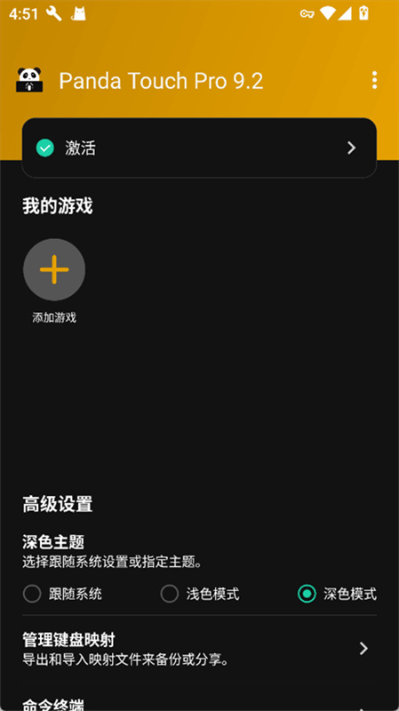 Panda Touch Pro