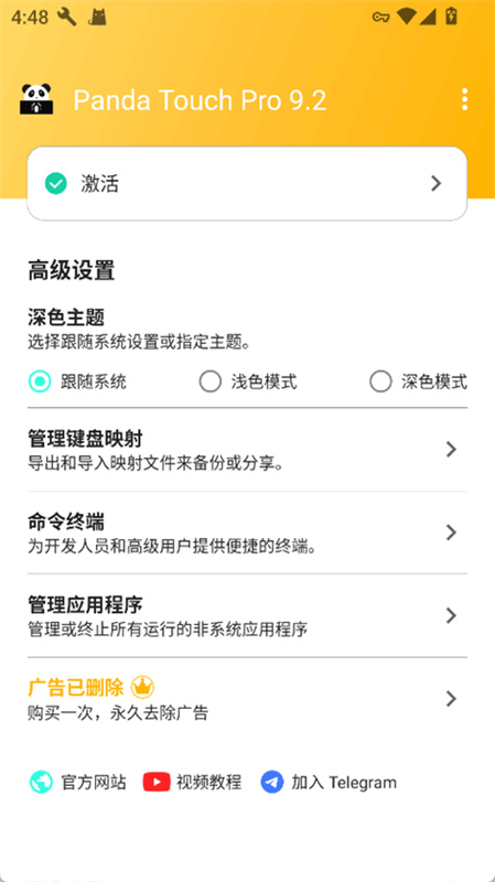 Panda Touch Pro