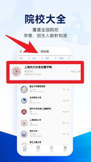 近课考研免费版
