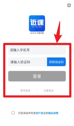 近课考研免费版