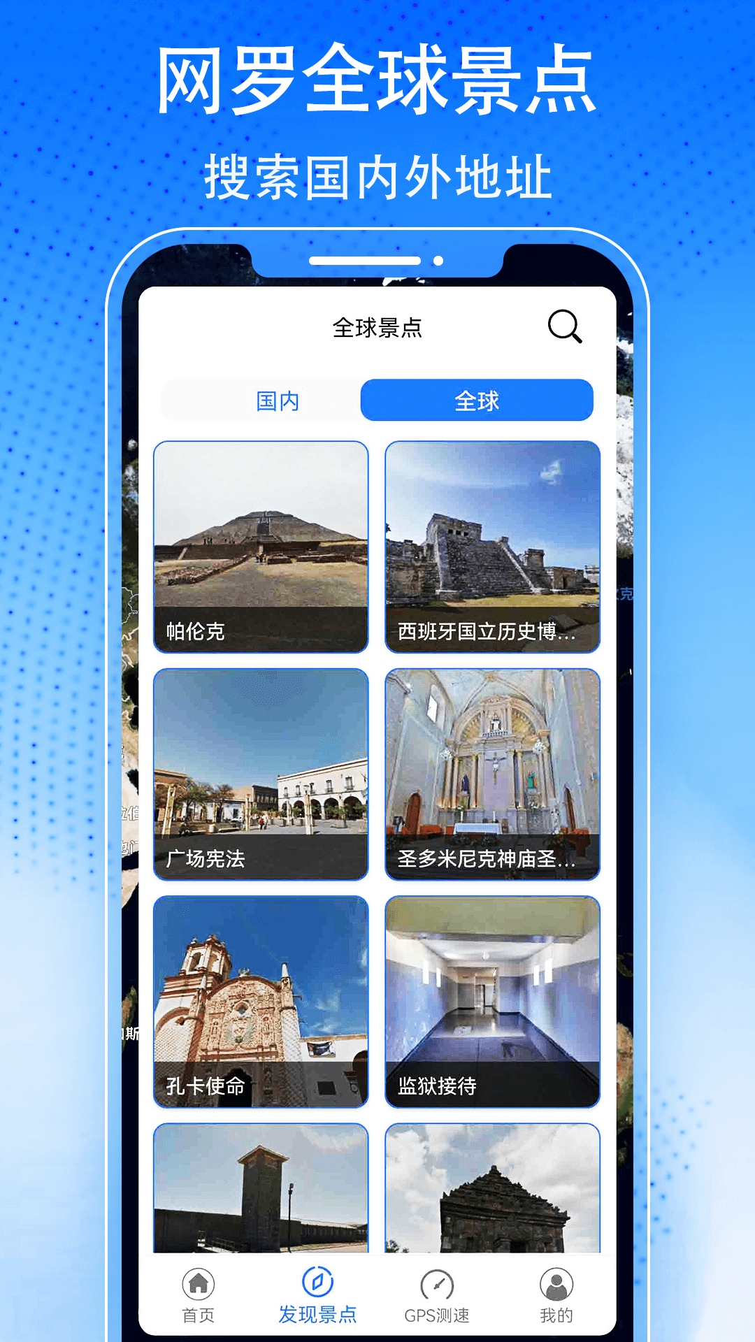 Earth全景街景地图截图1