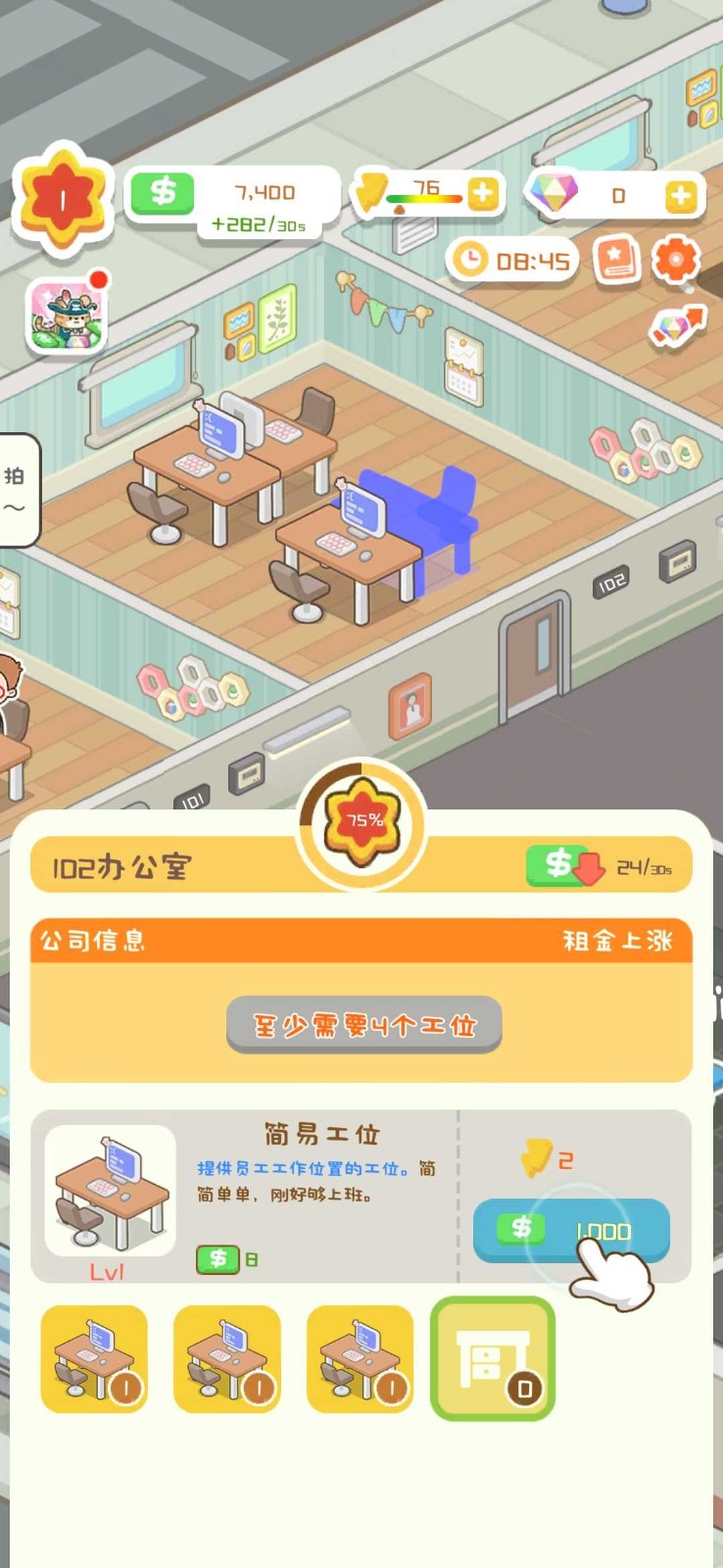 买不起的房产模拟器折相思截图1
