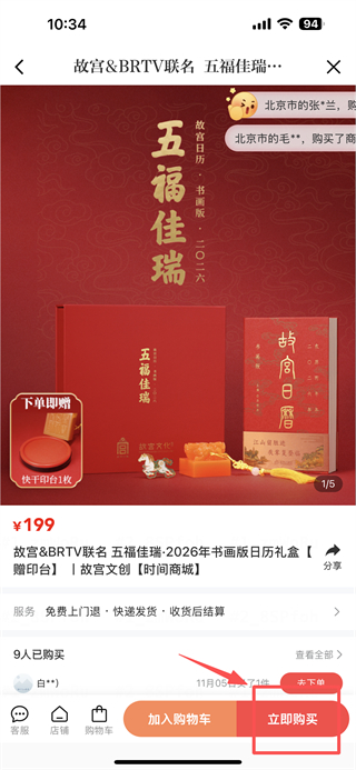 北京时间