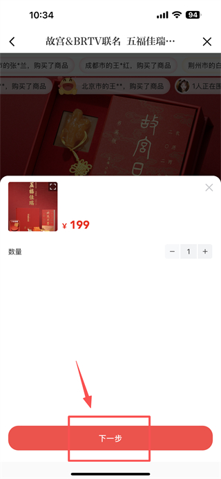 北京时间