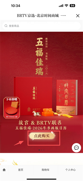 北京时间