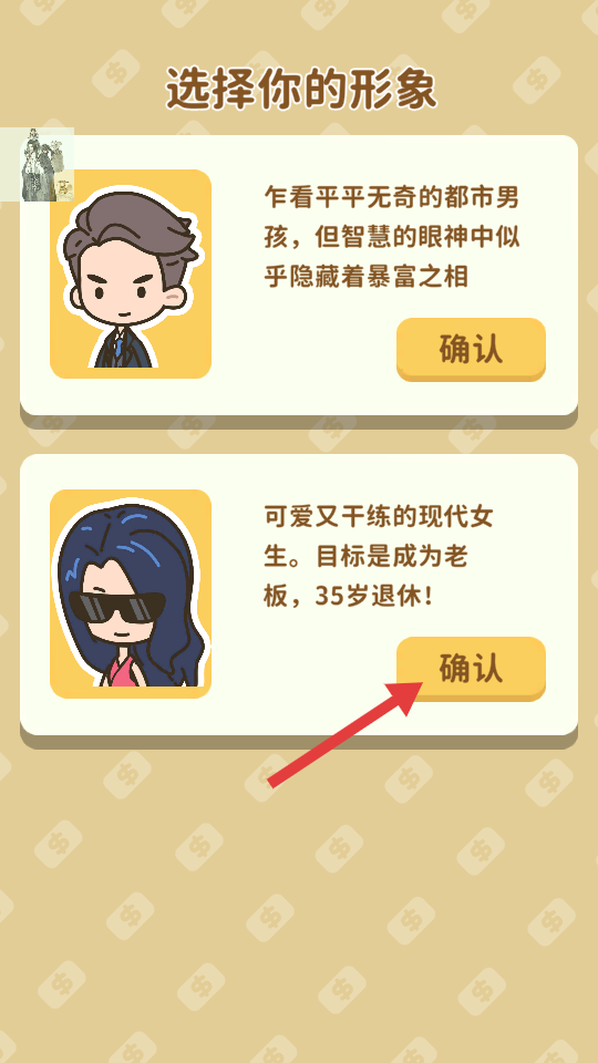 买不起的房产模拟器折相思