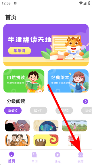 大象英语有声绘本