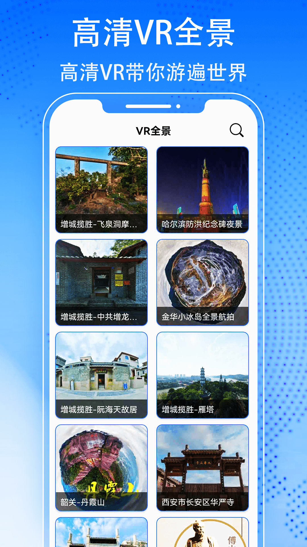 Earth全景街景地图