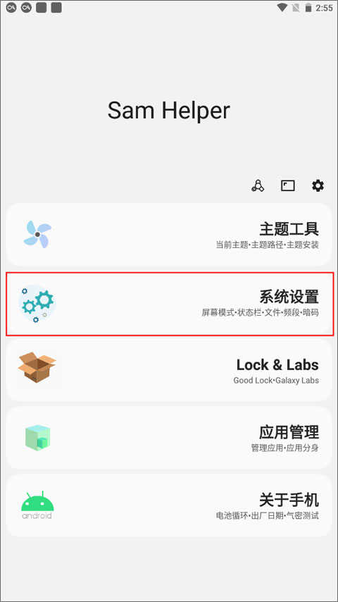 Sam Helper链接