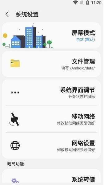 Sam Helper链接截图3