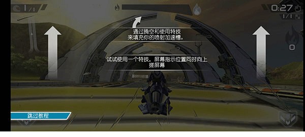激流快艇2截图2