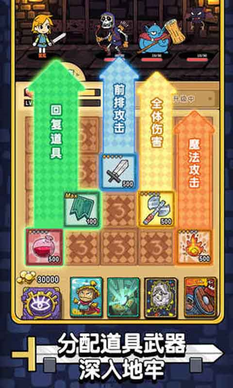 勇者地牢汉化版