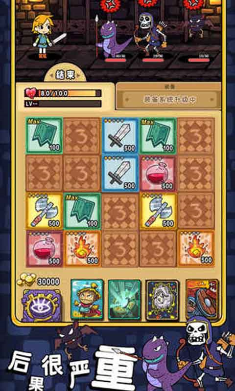 勇者地牢汉化版