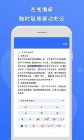 熊猫办公截图2