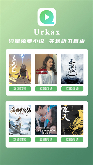 Urkax截图1