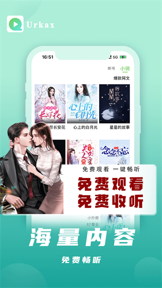 Urkax截图3