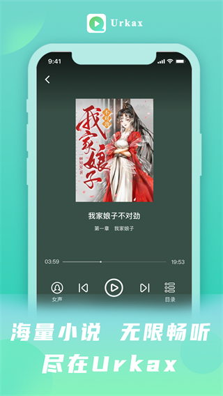 Urkax截图0