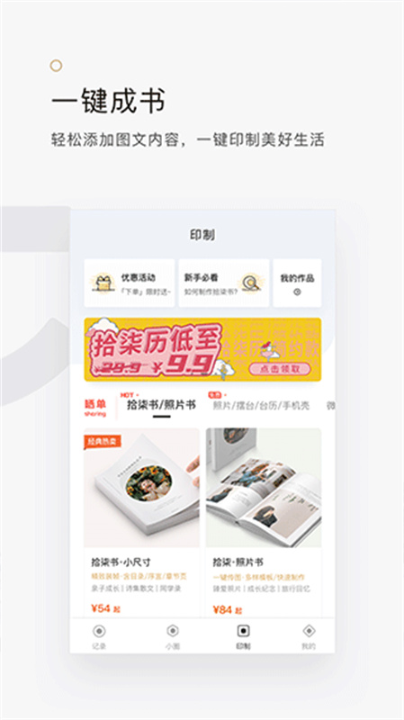 拾柒截图2