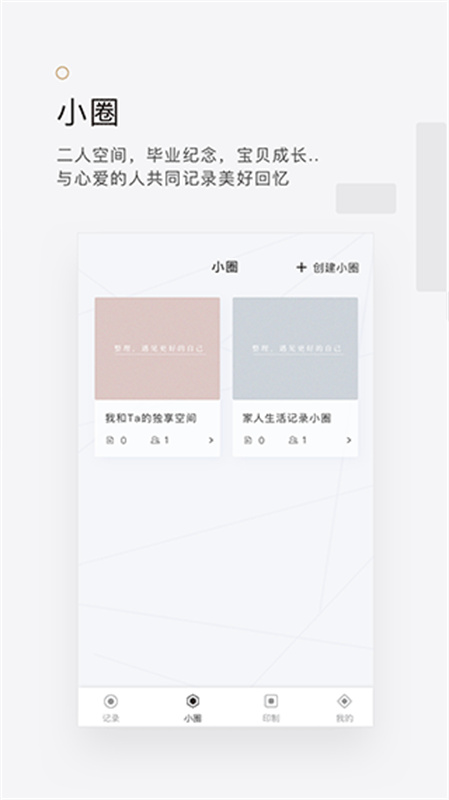 拾柒截图0
