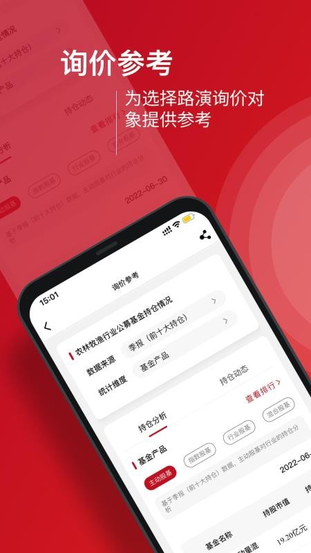 九富通最新版截图1