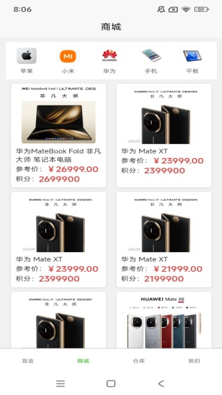 宝贝盒子截图1