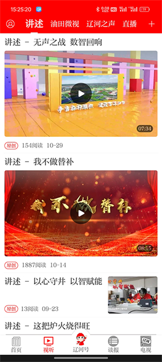 掌上辽河截图3