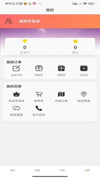 宝贝盒子