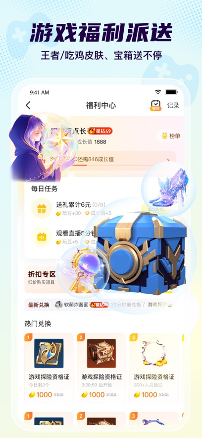 Yo语音最新版截图1