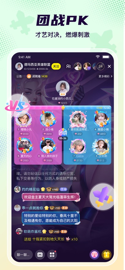 Yo语音最新版截图2