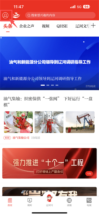 掌上辽河