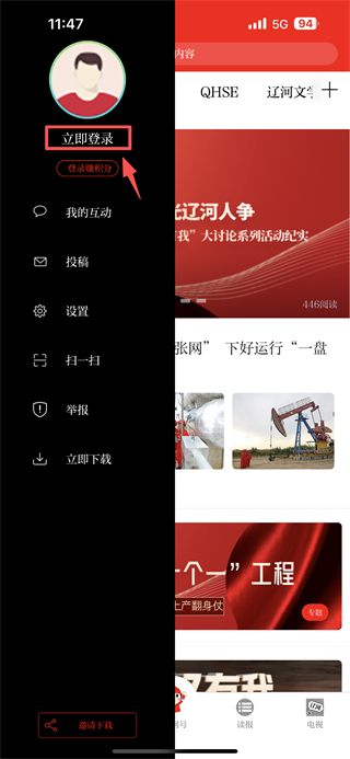掌上辽河