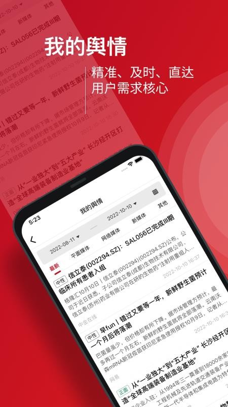 九富通最新版