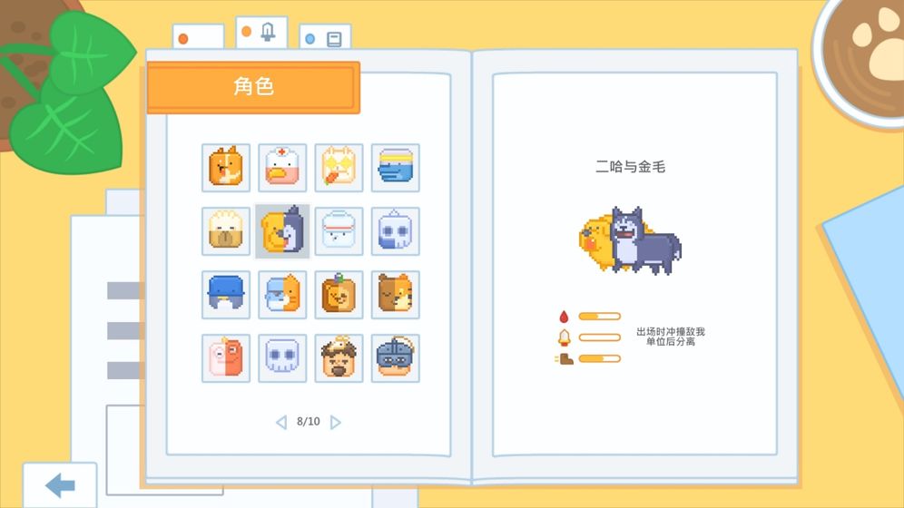 牧场的动力截图3
