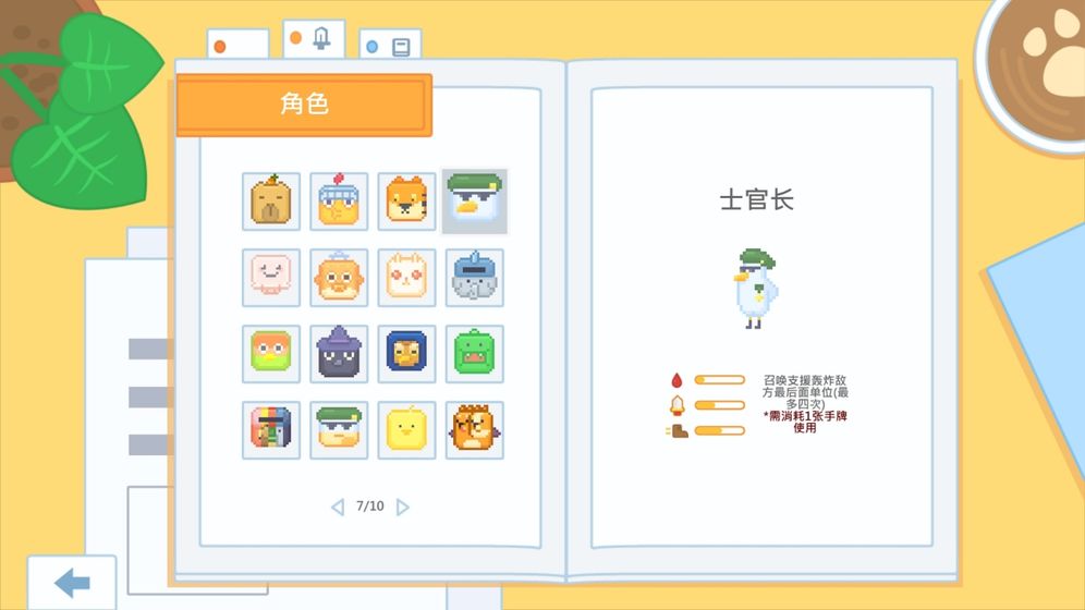 牧场的动力截图0