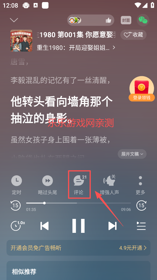 懒人畅听免费(懒人听书)  手机版
