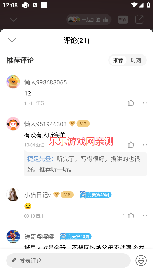 懒人畅听免费(懒人听书)  手机版