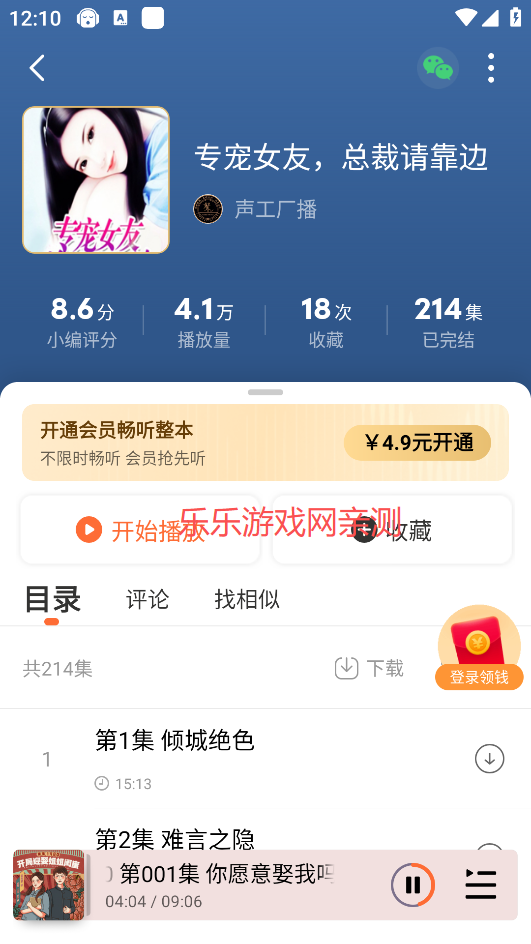 懒人畅听免费(懒人听书)  手机版