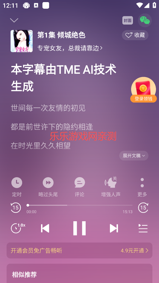 懒人畅听免费(懒人听书)  手机版