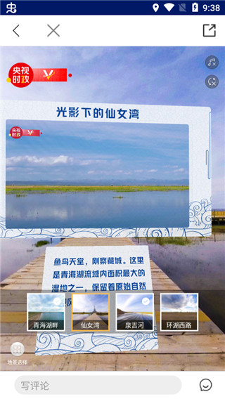 央视新闻客户端  手机版