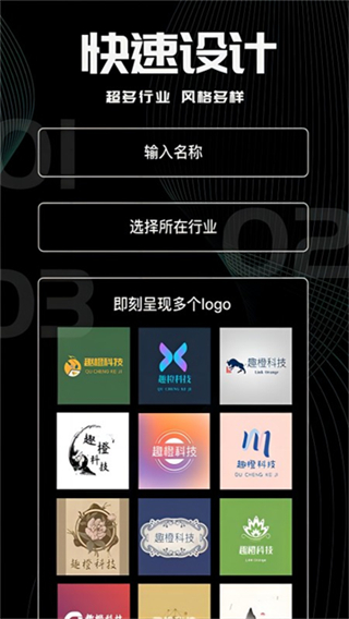 logo君截图3